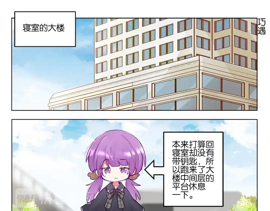 《GOGO美术生》第三十九话 开始反思自己 第40页
