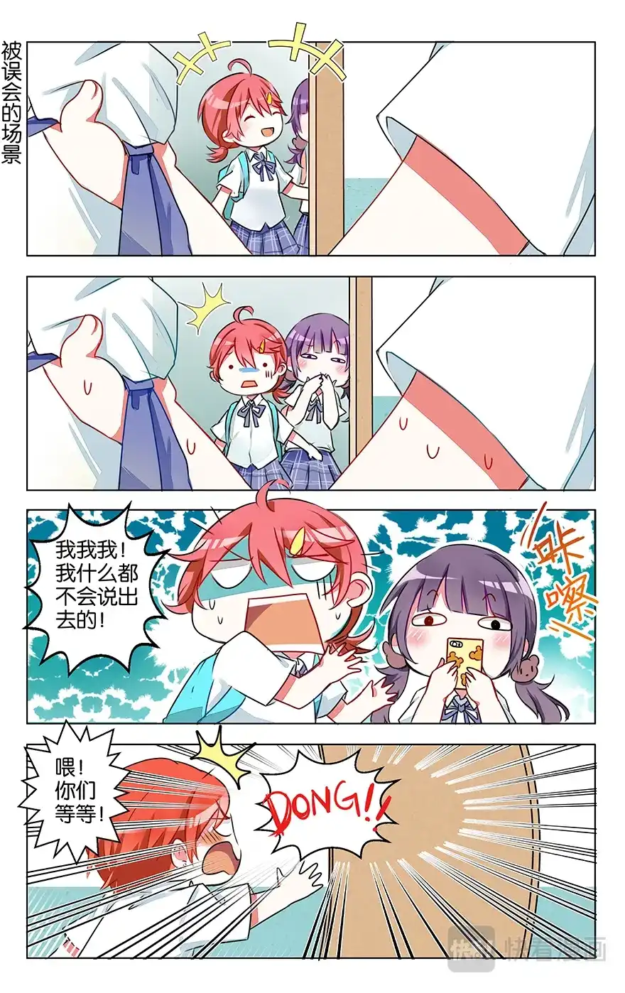 《GOGO美术生》第四话 红发少年 第9页