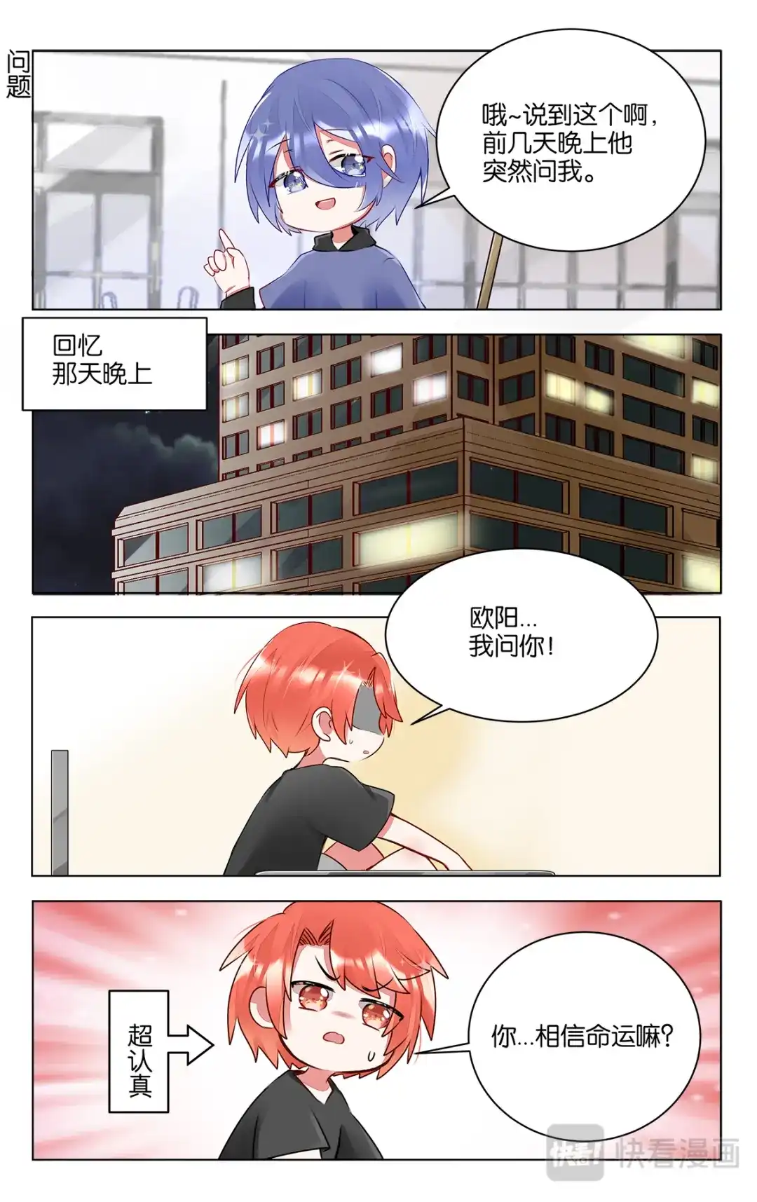 《GOGO美术生》第四十话 画画的初衷 第18页
