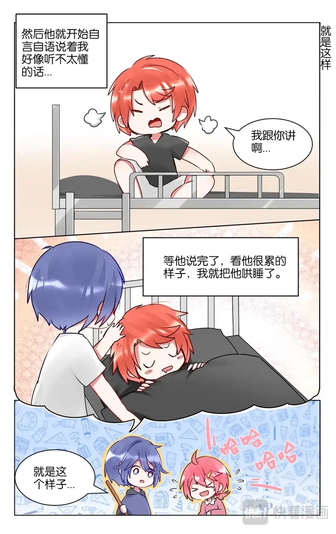 《GOGO美术生》第四十话 画画的初衷 第19页