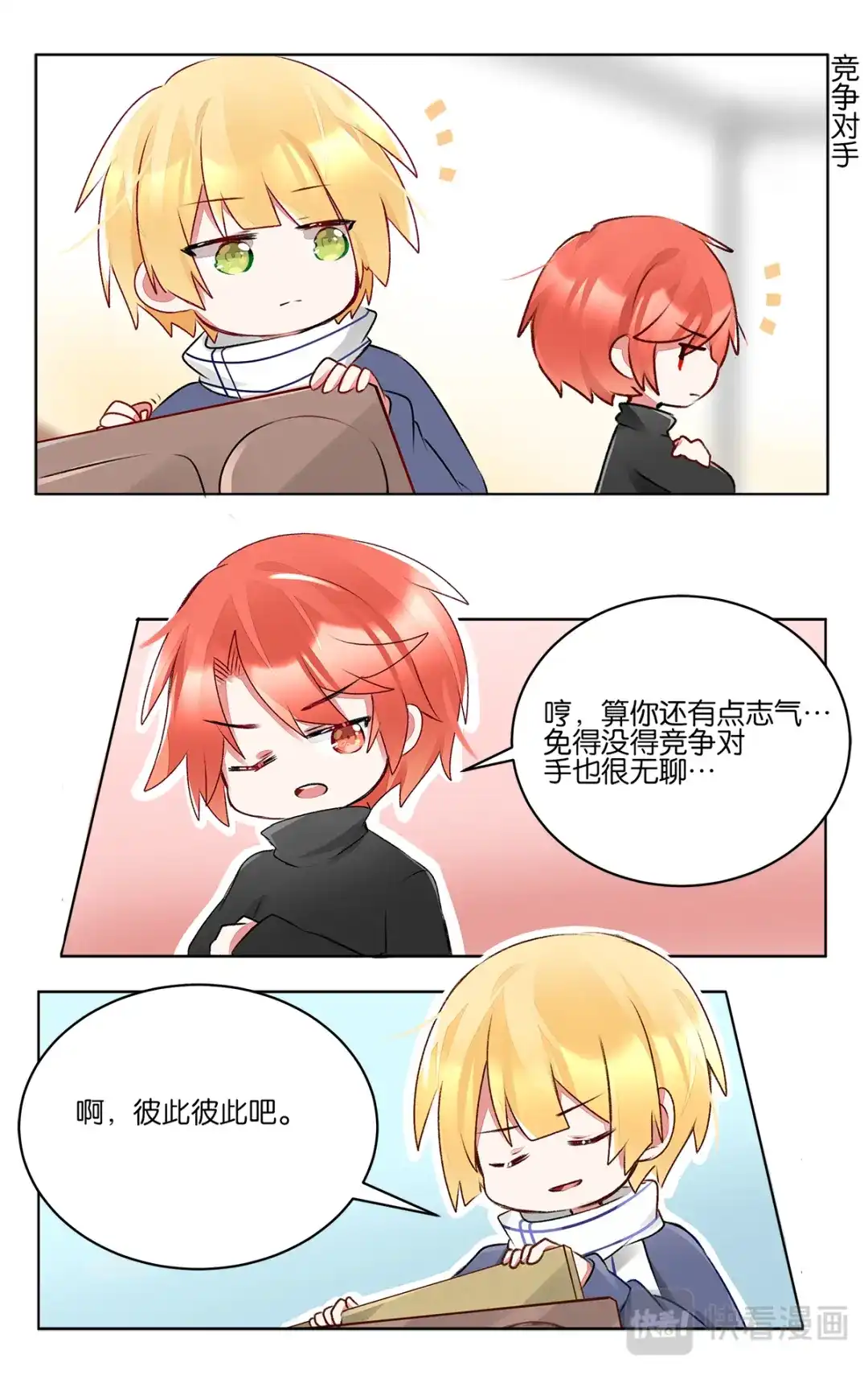 《GOGO美术生》第四十一话 联考倒计时 第17页