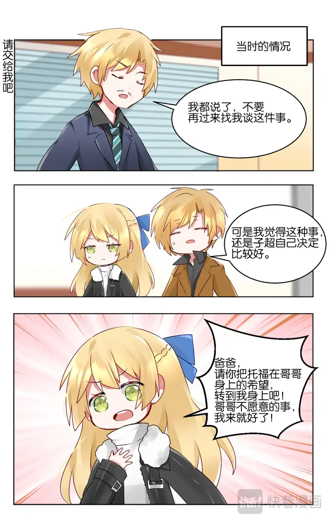 《GOGO美术生》第四十一话 联考倒计时 第14页