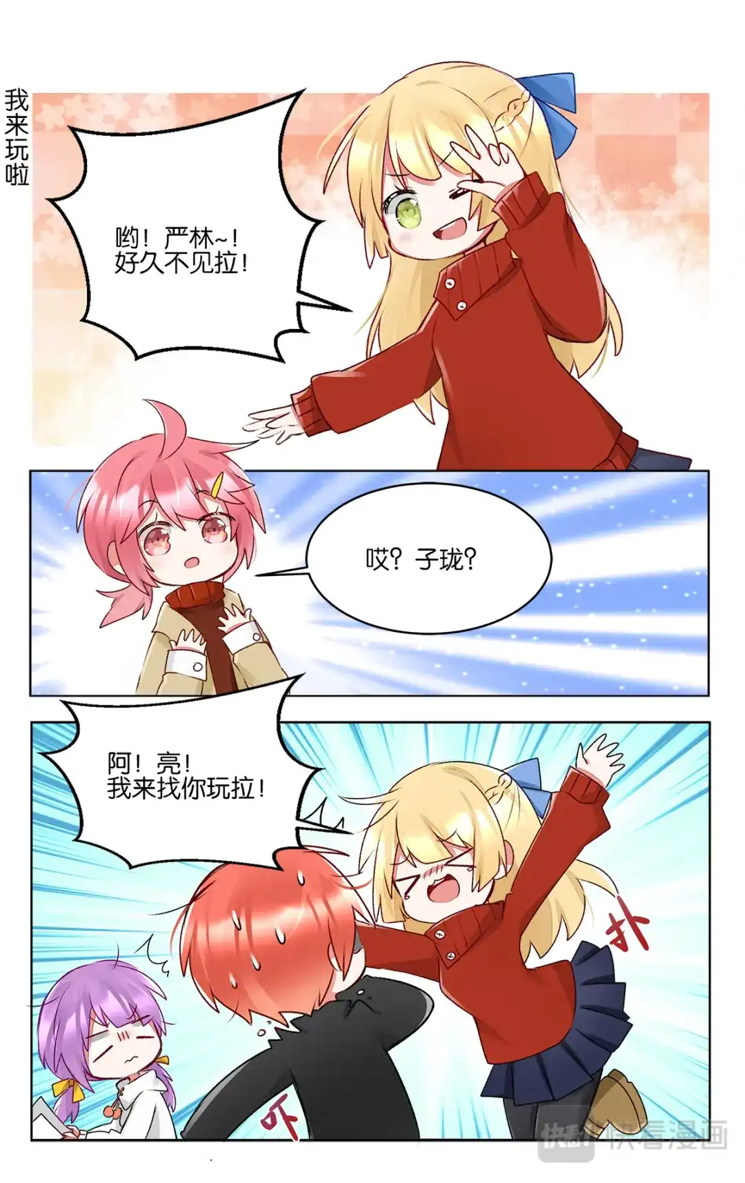 《GOGO美术生》第四十一话 联考倒计时 第4页