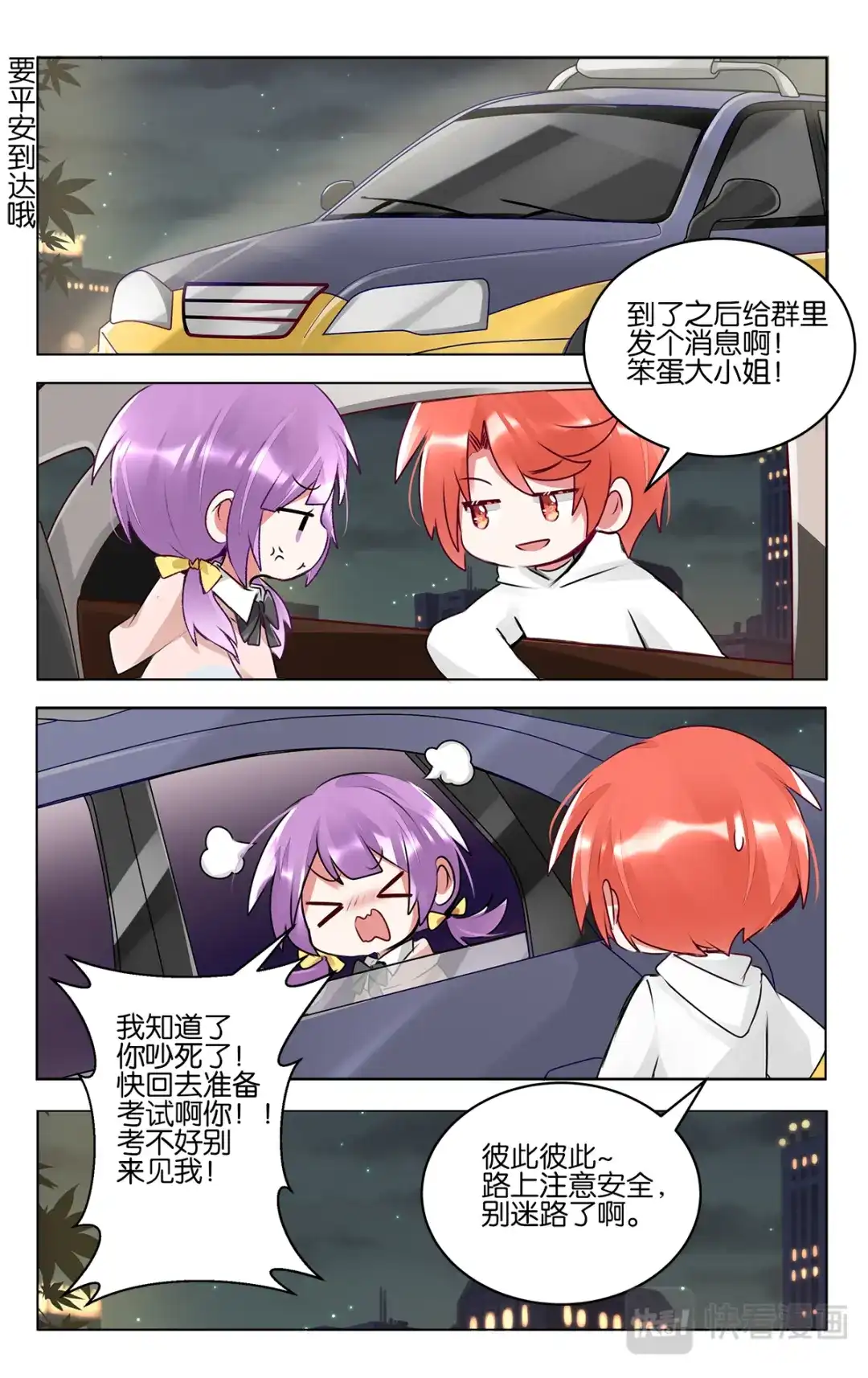 《GOGO美术生》第四十六话 各自为梦想努力 第22页