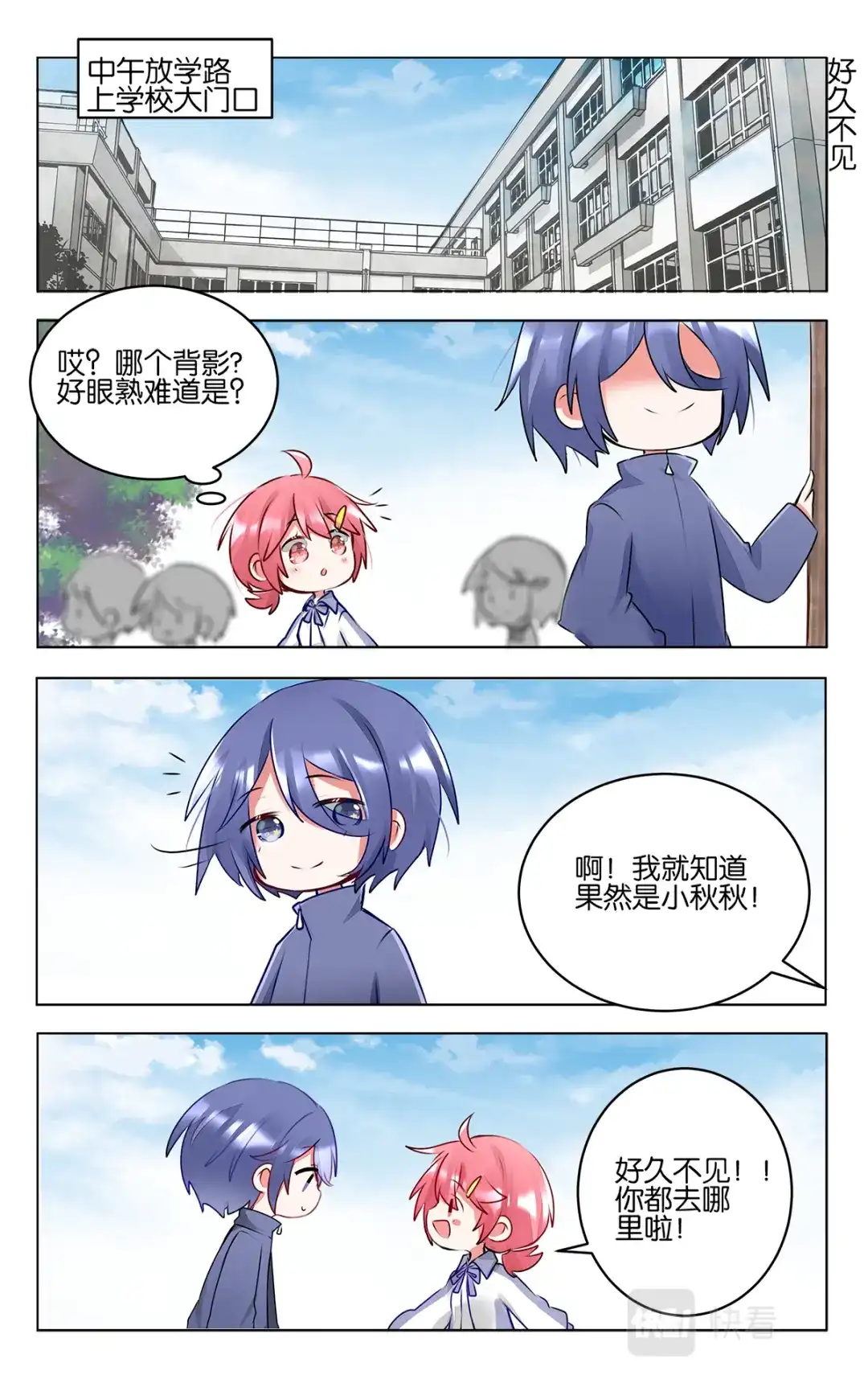 《GOGO美术生》第四十九话 加油！美术生 第8页