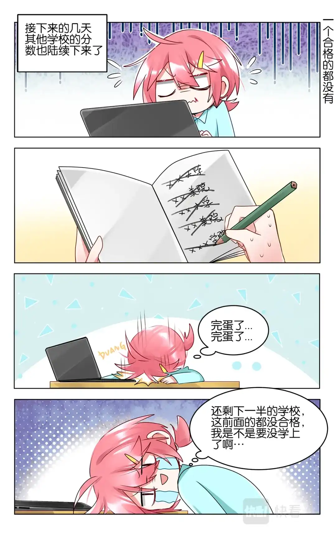 《GOGO美术生》第四十九话 加油！美术生 第3页