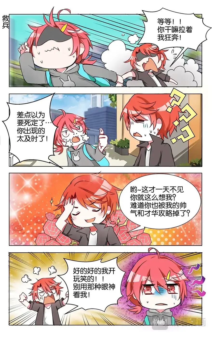《GOGO美术生》第七话 没有人能随随便便成功 第19页