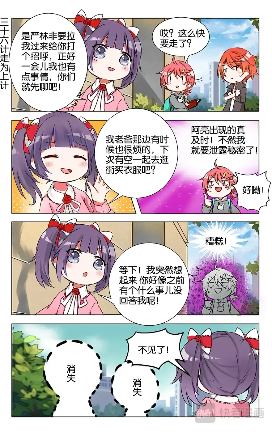 《GOGO美术生》第七话 没有人能随随便便成功 第18页