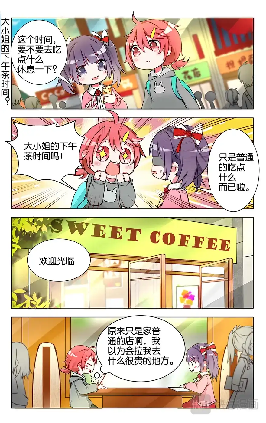 《GOGO美术生》第七话 没有人能随随便便成功 第9页