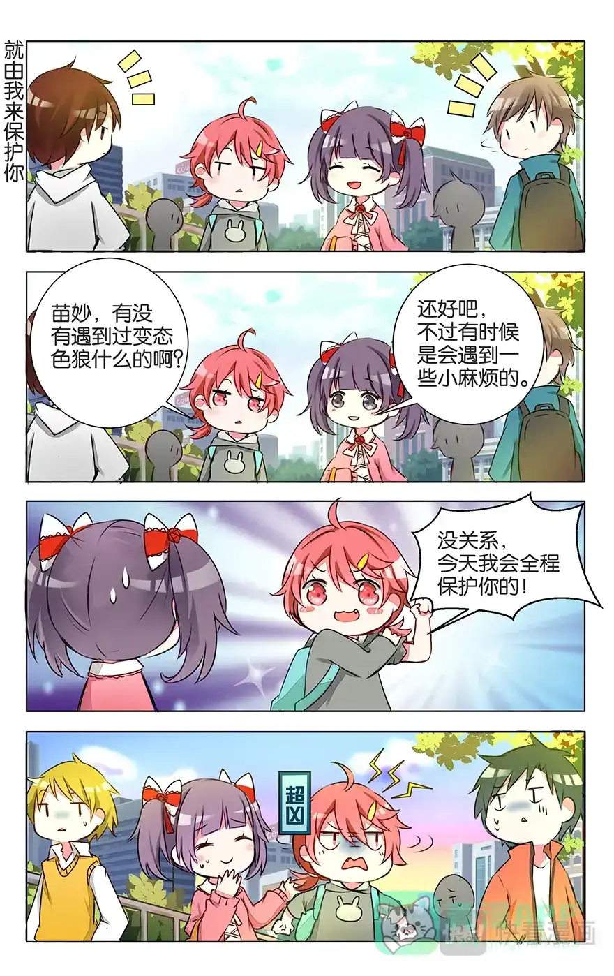 《GOGO美术生》第七话 没有人能随随便便成功 第1页