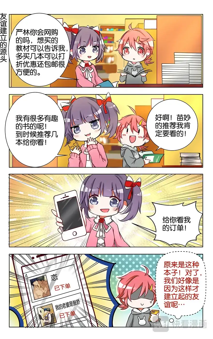 《GOGO美术生》第七话 没有人能随随便便成功 第7页