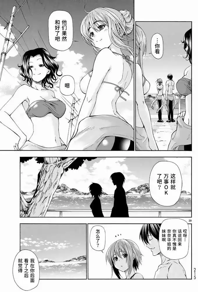 GRANDBLUE碧蓝之海 单话 第11回 第38页
