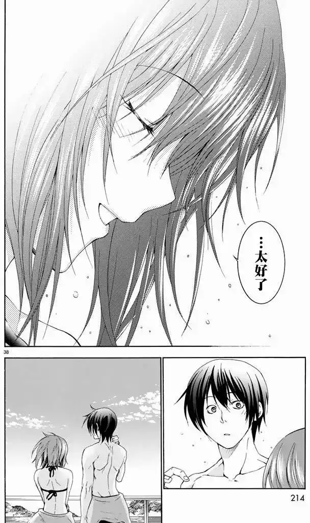 GRANDBLUE碧蓝之海 单话 第11回 第37页
