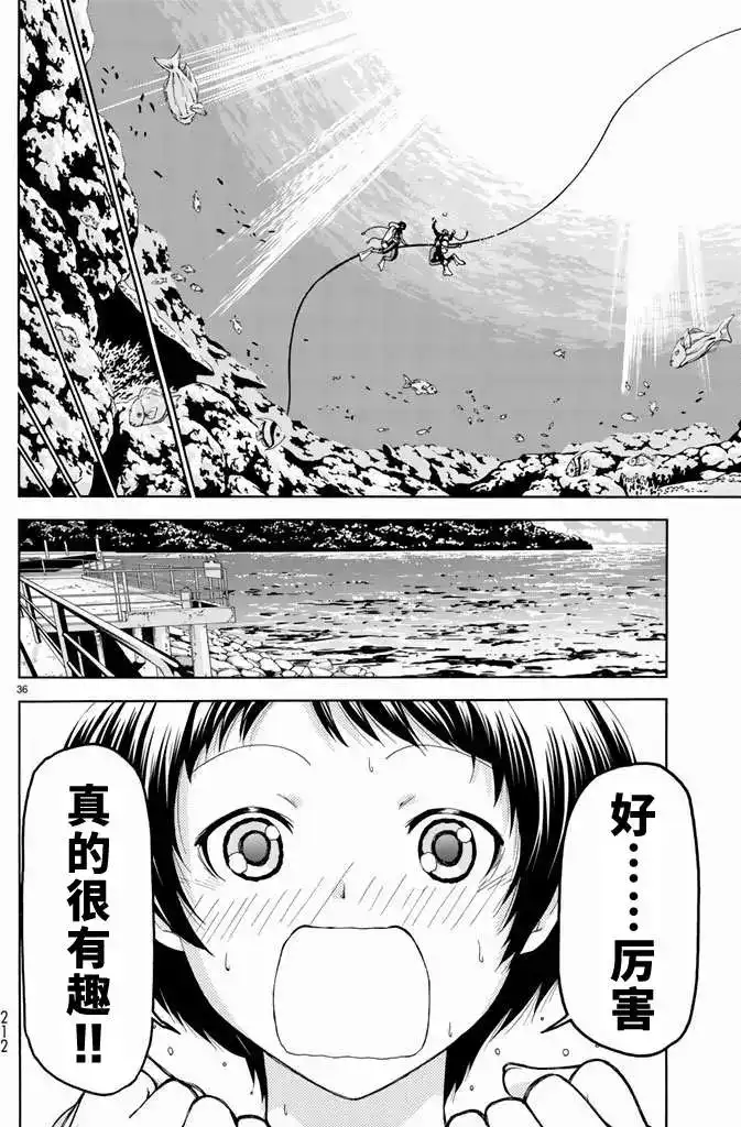 GRANDBLUE碧蓝之海 单话 第11回 第35页