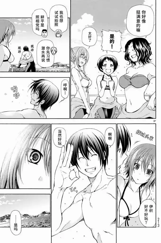 GRANDBLUE碧蓝之海 单话 第11回 第36页