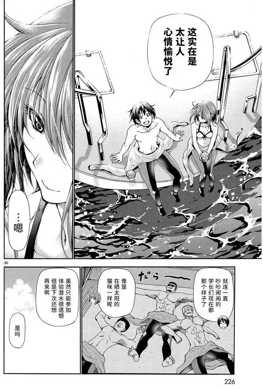 GRANDBLUE碧蓝之海 单话 第20回 第29页