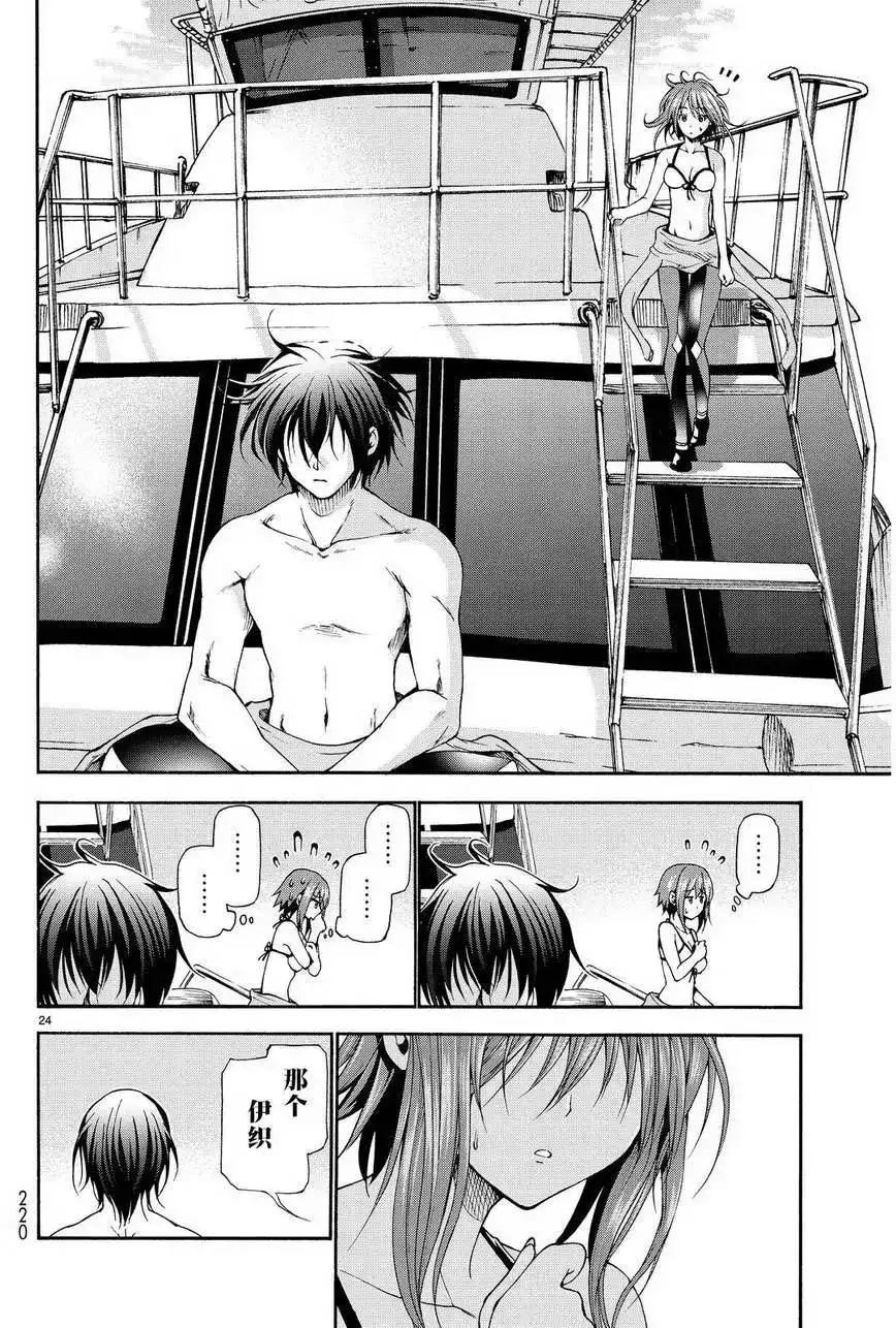 GRANDBLUE碧蓝之海 单话 第20回 第23页