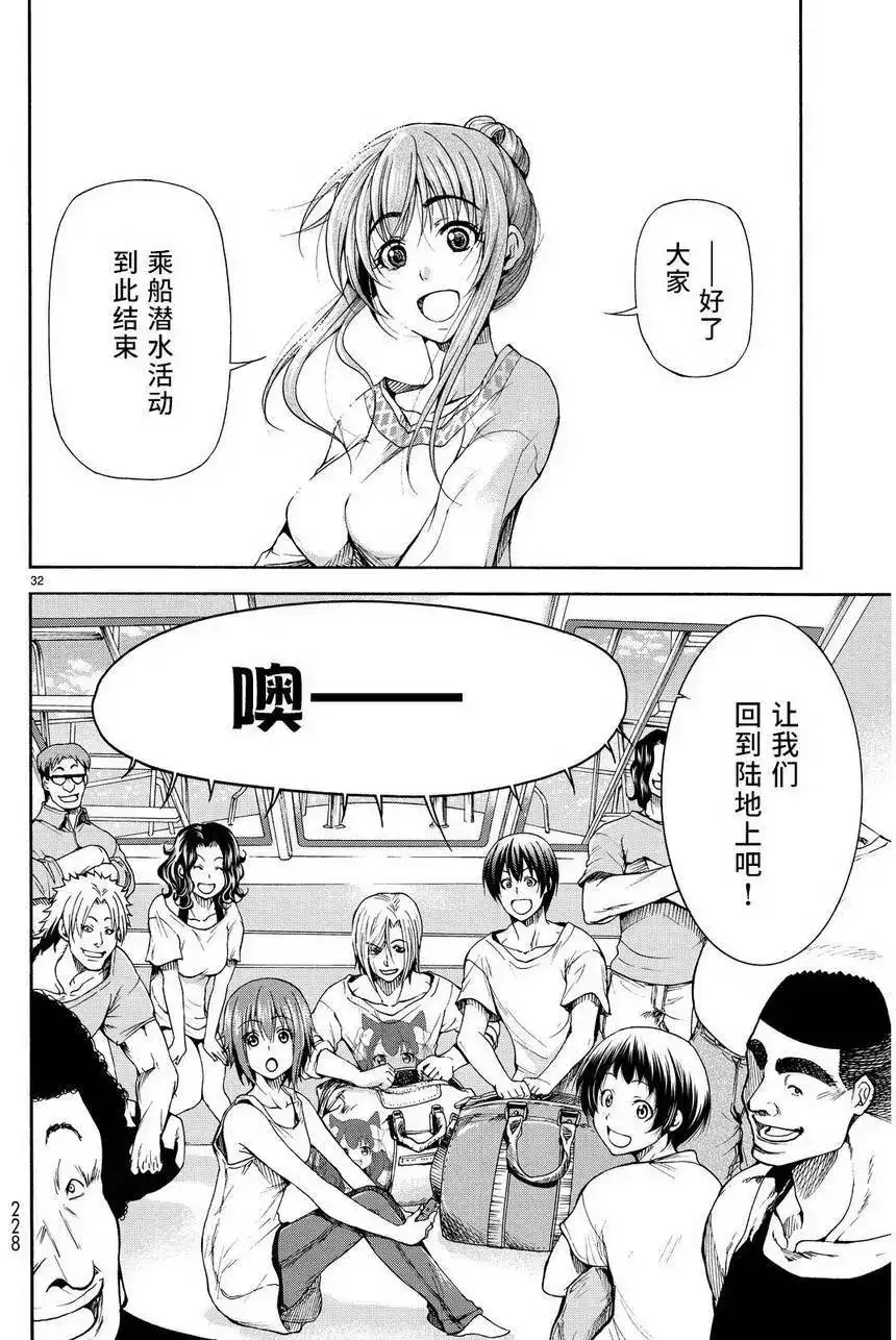 GRANDBLUE碧蓝之海 单话 第20回 第31页