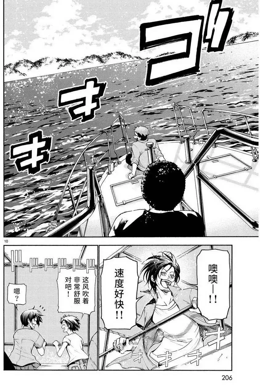 GRANDBLUE碧蓝之海 单话 第20回 第9页