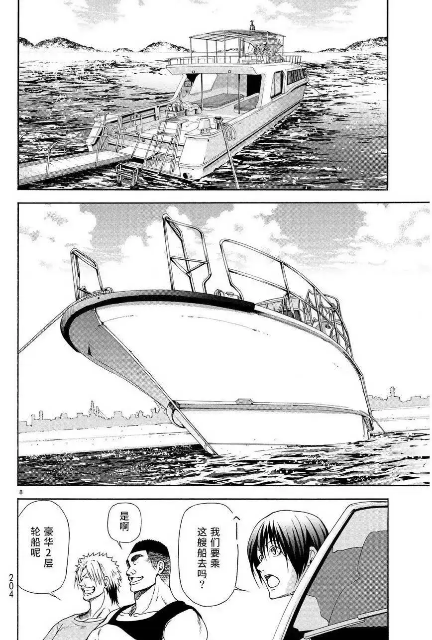 GRANDBLUE碧蓝之海 单话 第20回 第7页