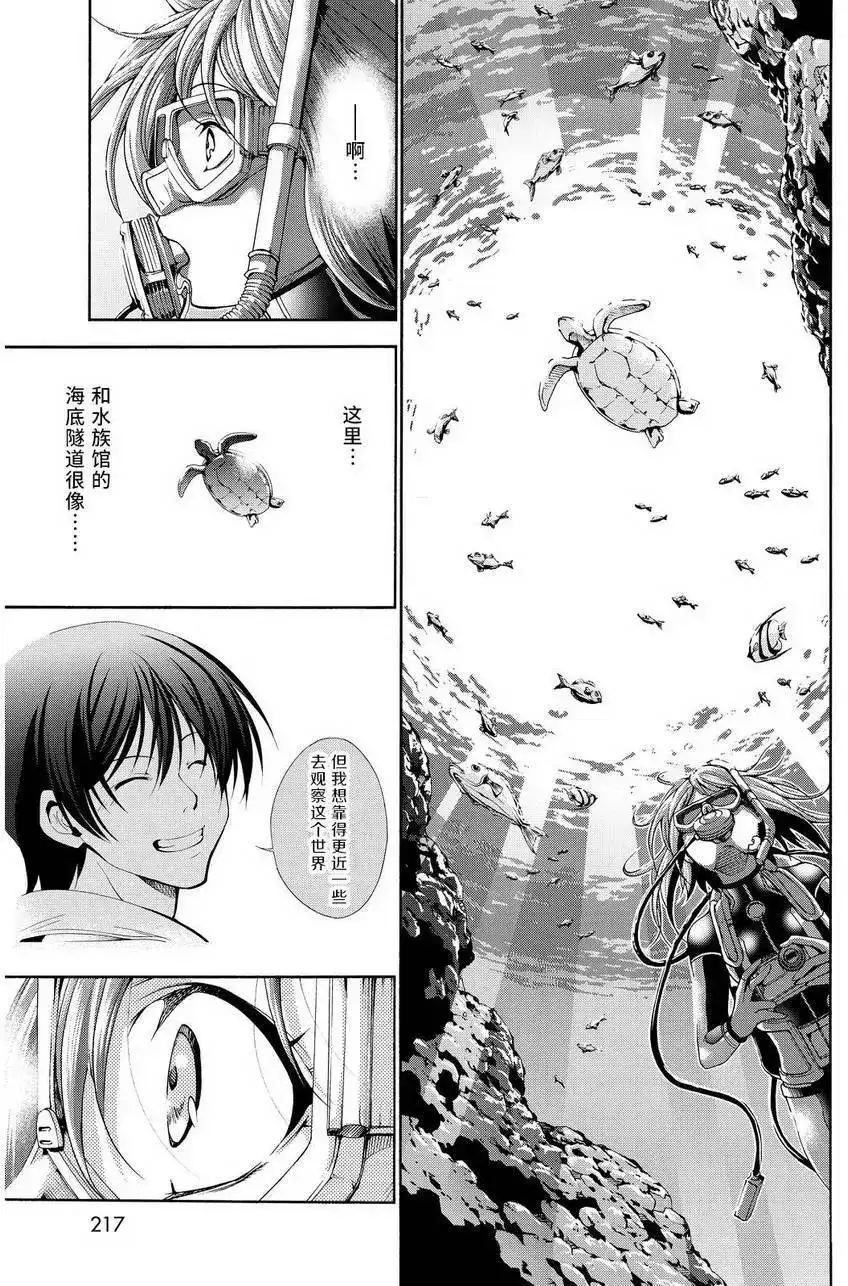 GRANDBLUE碧蓝之海 单话 第20回 第20页