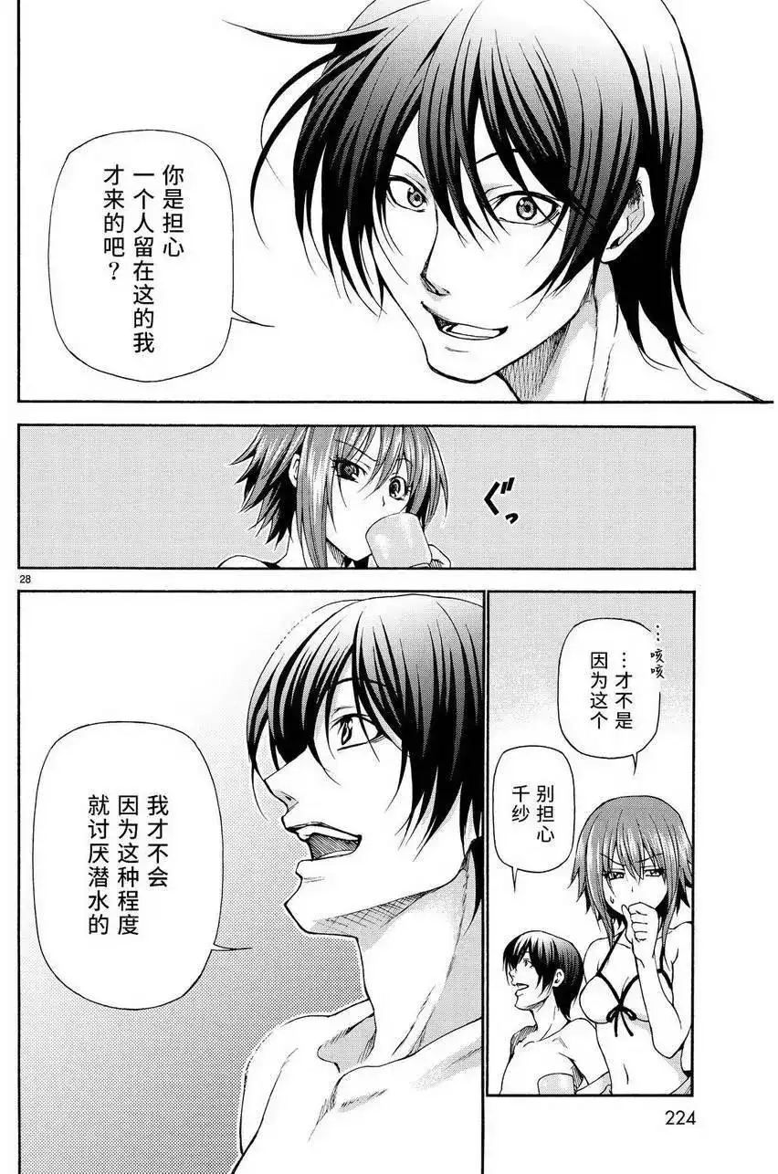 GRANDBLUE碧蓝之海 单话 第20回 第27页