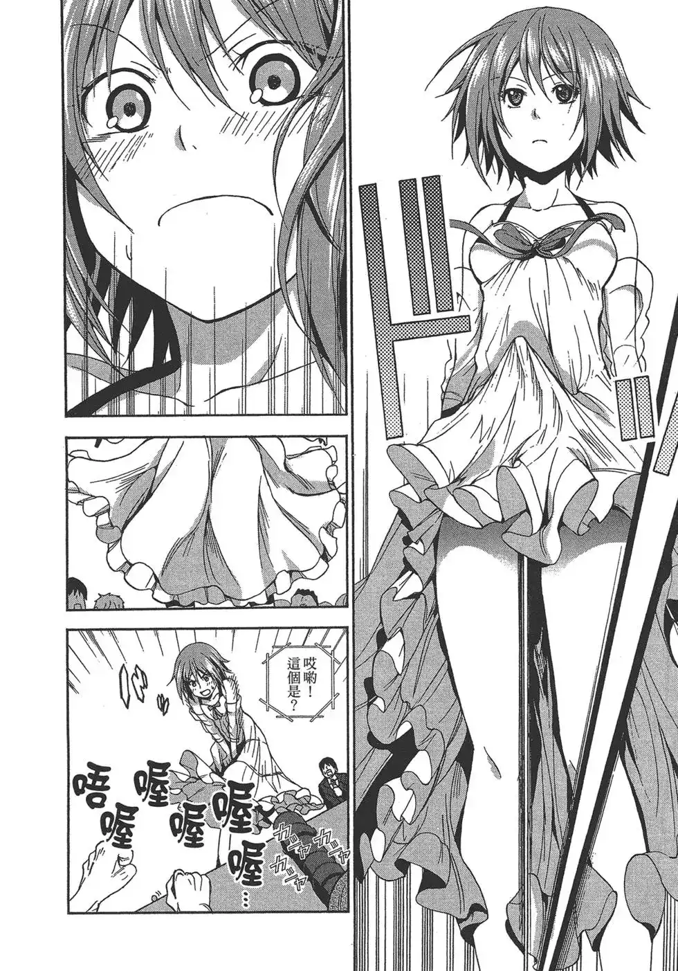 GRANDBLUE碧蓝之海 单行本 第02卷 第124页