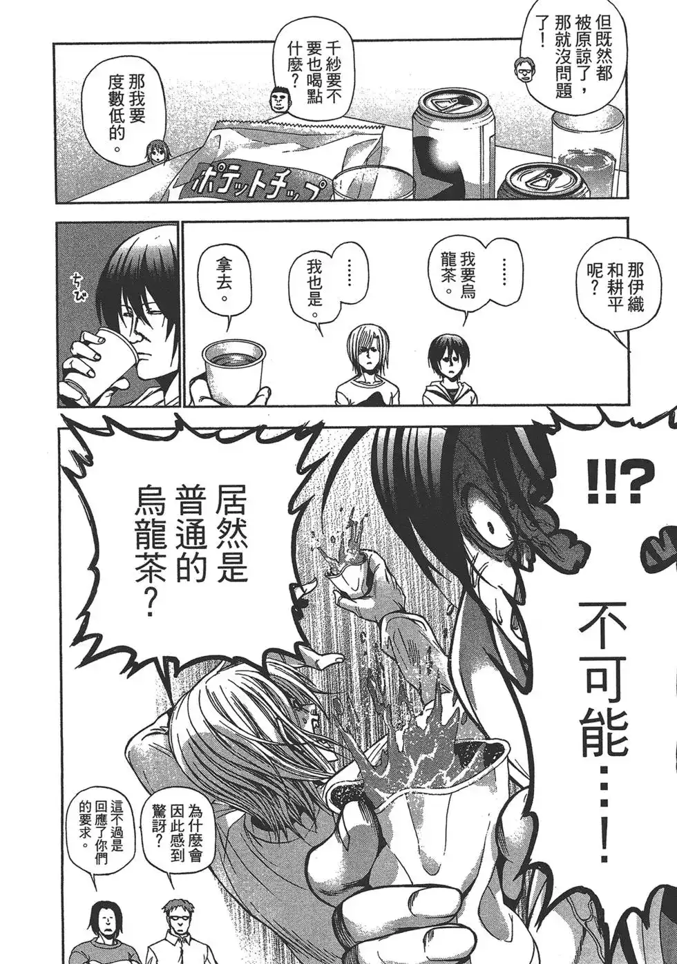 GRANDBLUE碧蓝之海 单行本 第02卷 第138页