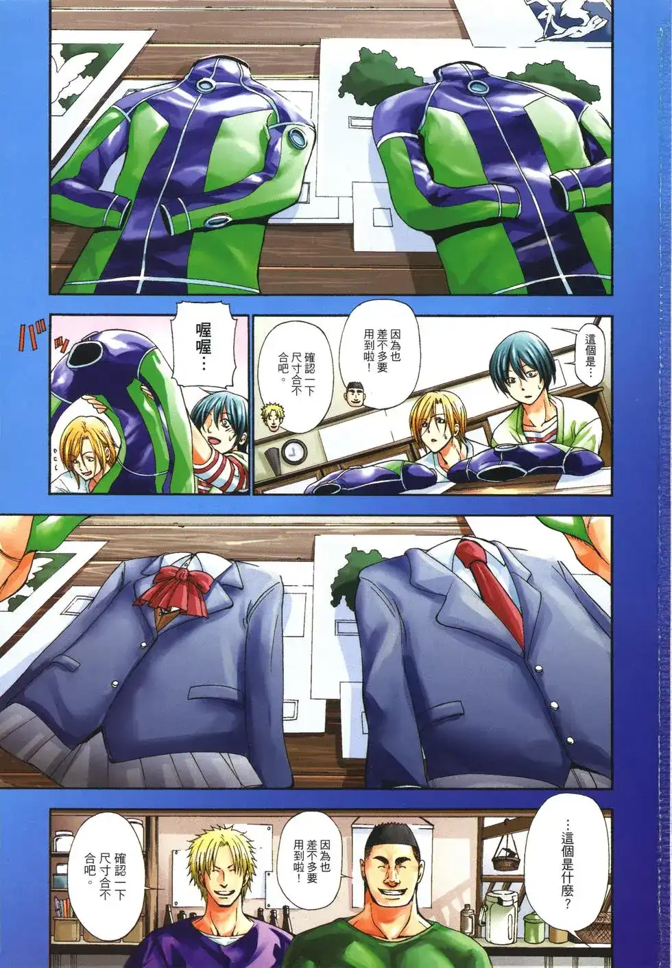GRANDBLUE碧蓝之海 单行本 第02卷 第3页