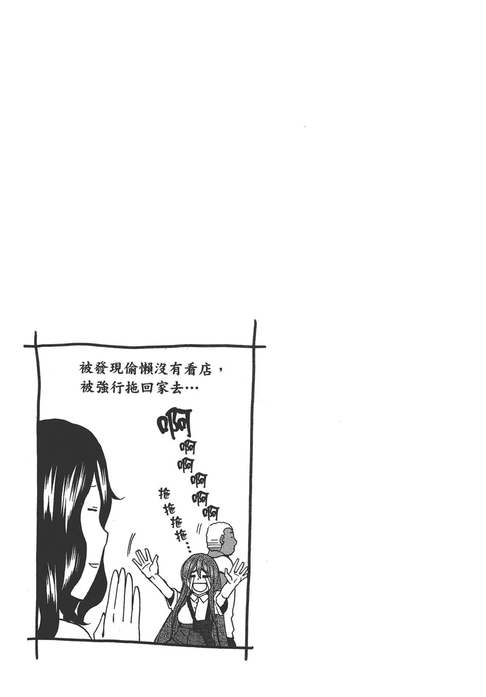 GRANDBLUE碧蓝之海 单行本 第02卷 第131页
