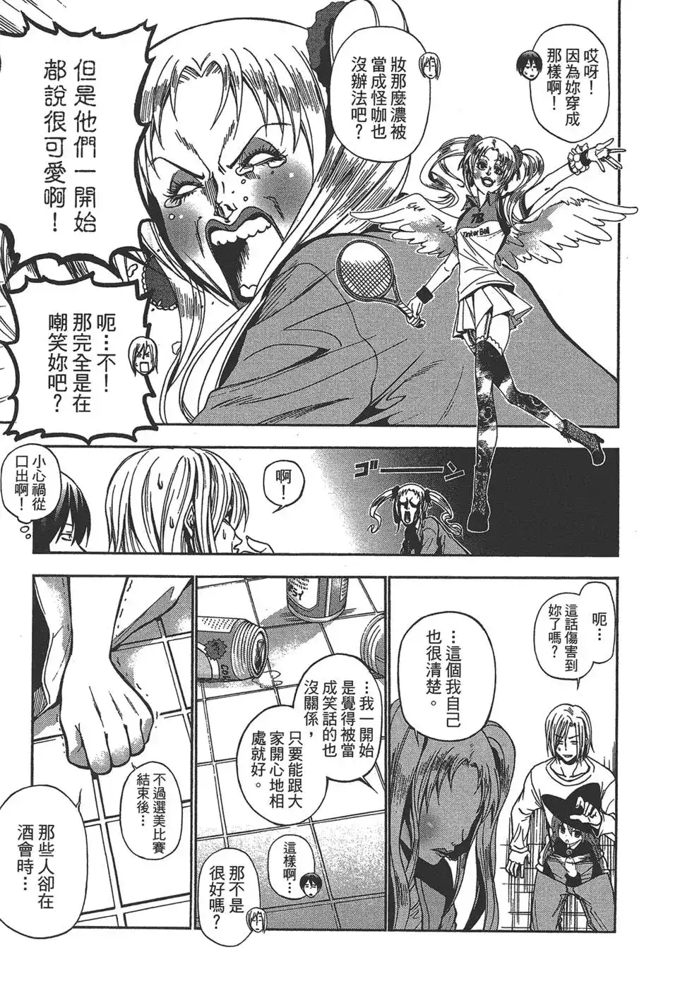 GRANDBLUE碧蓝之海 单行本 第02卷 第149页