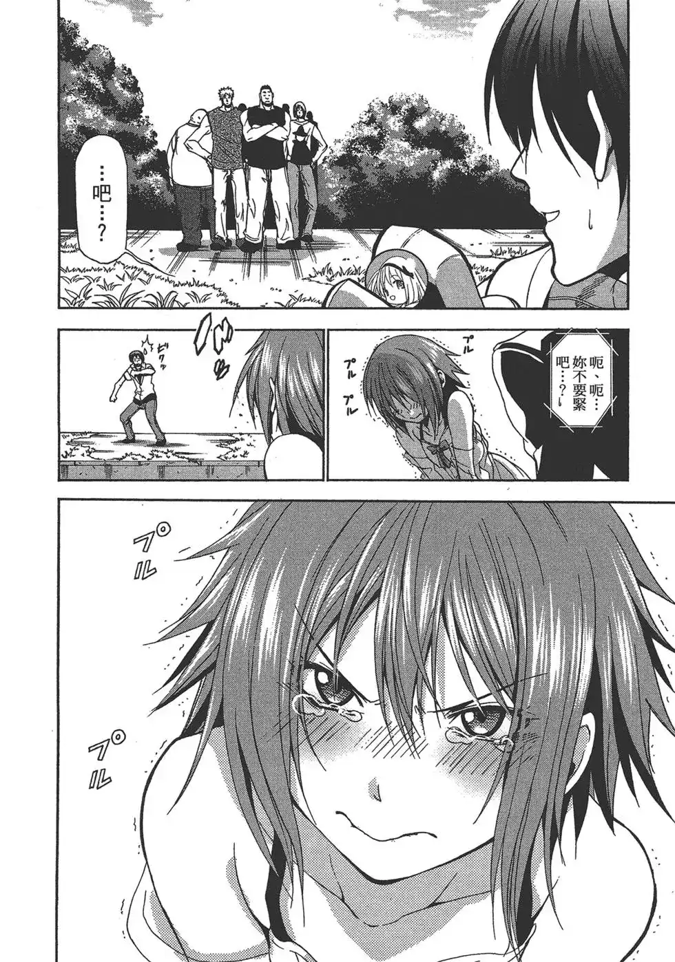 GRANDBLUE碧蓝之海 单行本 第02卷 第126页