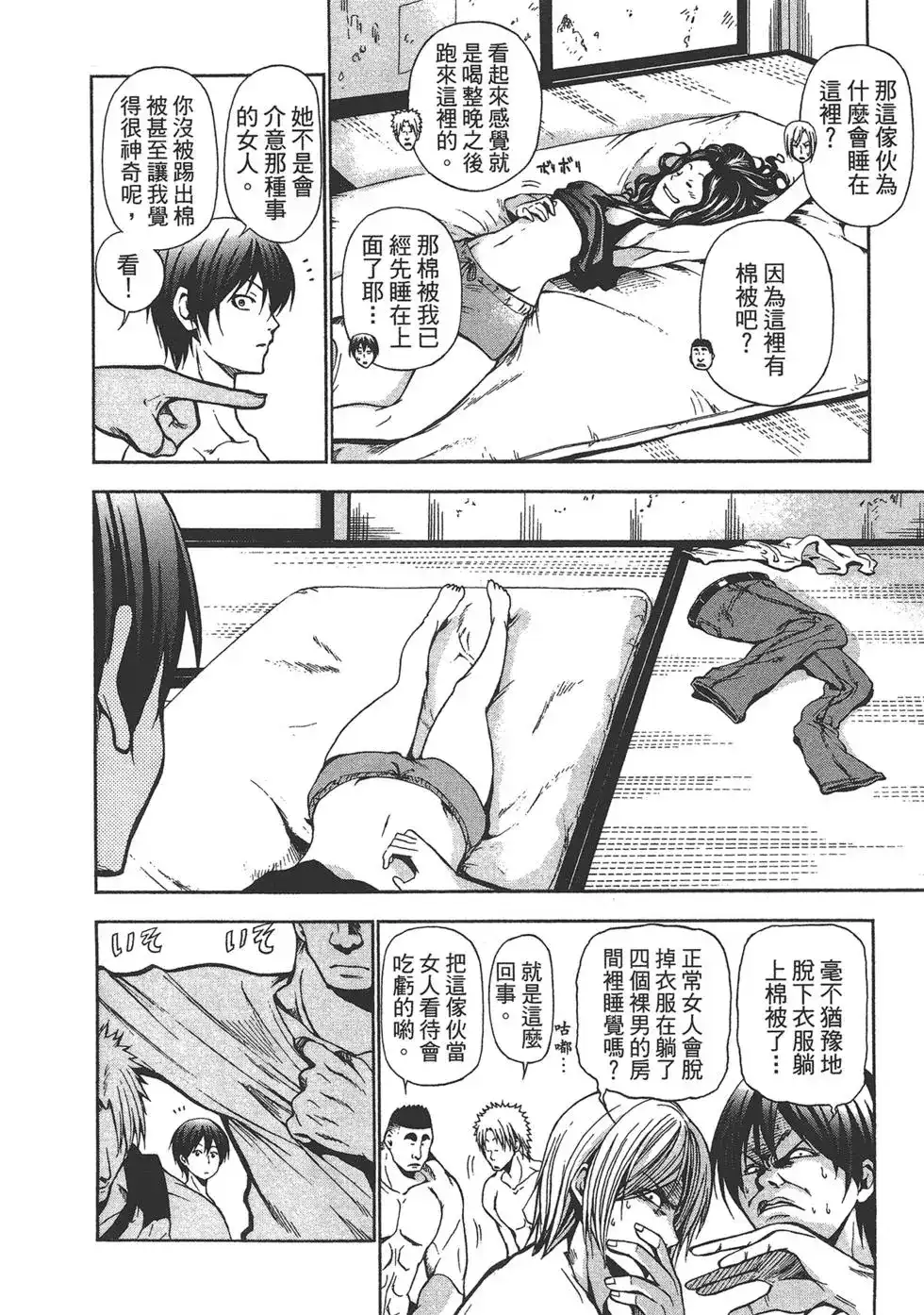 GRANDBLUE碧蓝之海 单行本 第02卷 第49页