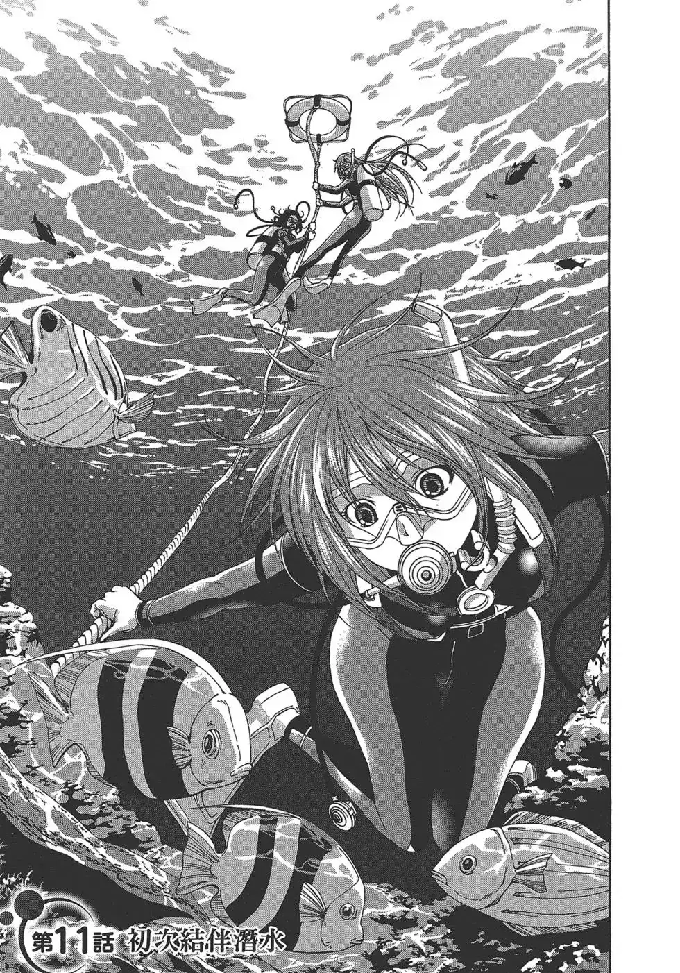 GRANDBLUE碧蓝之海 单行本 第03卷 第81页