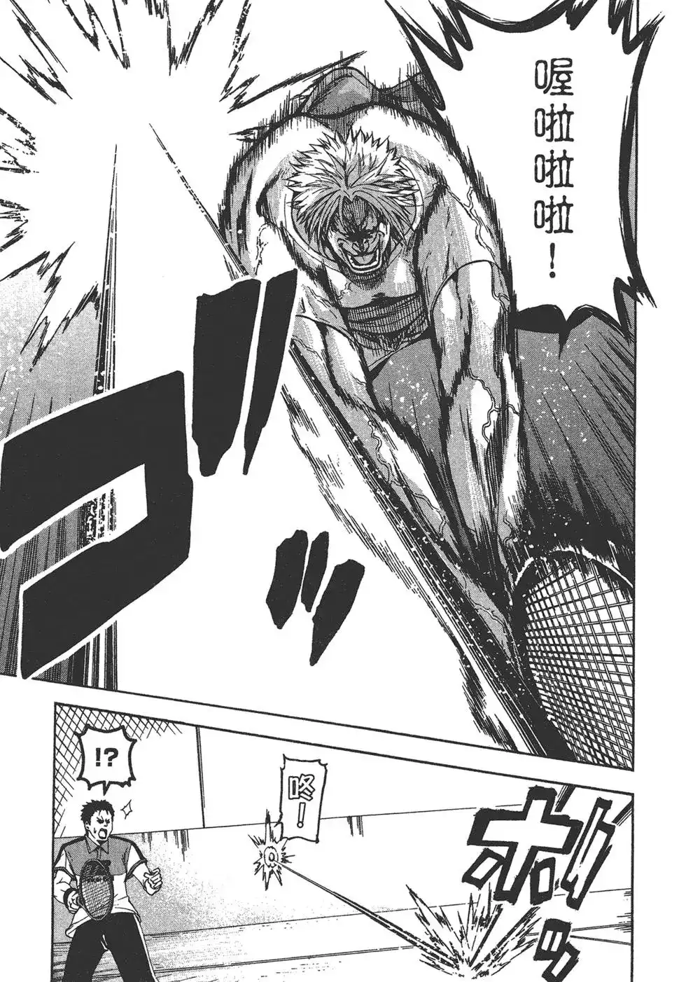 GRANDBLUE碧蓝之海 单行本 第03卷 第134页