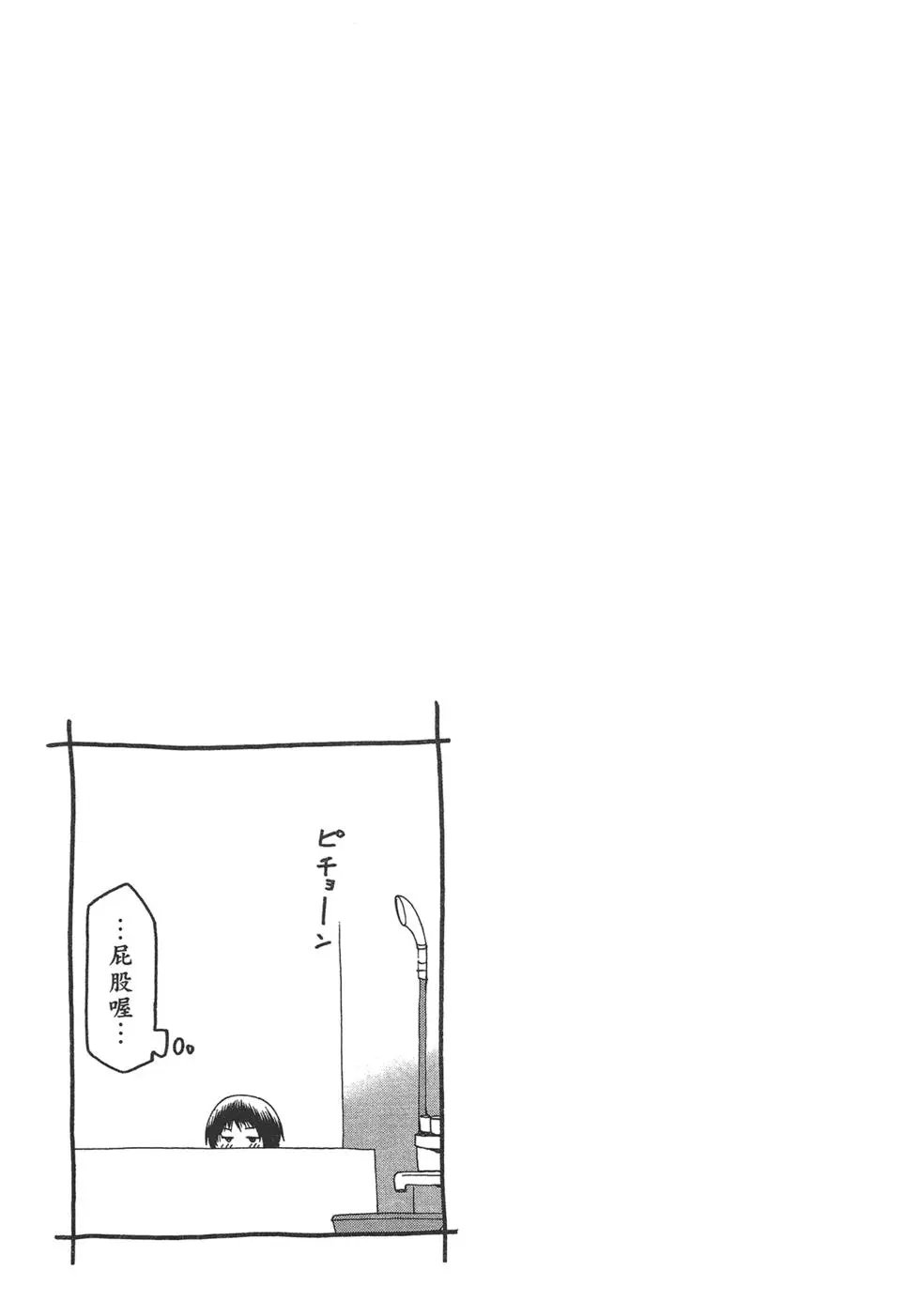 GRANDBLUE碧蓝之海 单行本 第03卷 第118页