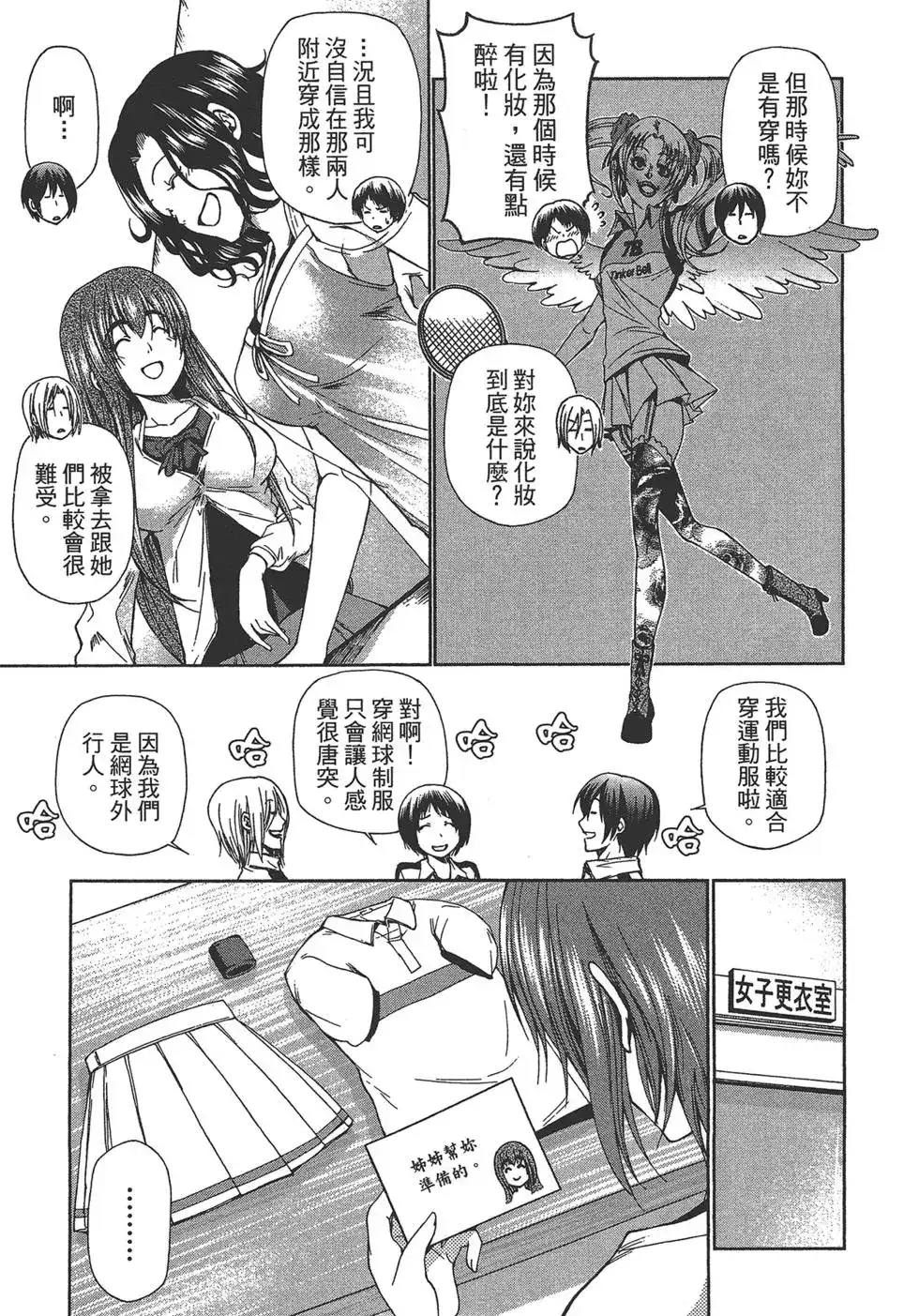 GRANDBLUE碧蓝之海 单行本 第03卷 第128页