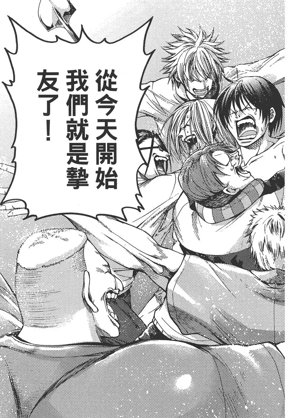 GRANDBLUE碧蓝之海 单行本 第03卷 第25页