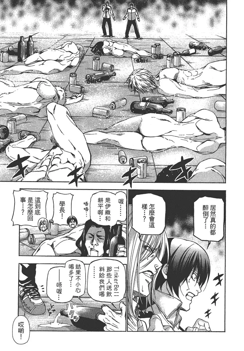 GRANDBLUE碧蓝之海 单行本 第03卷 第136页