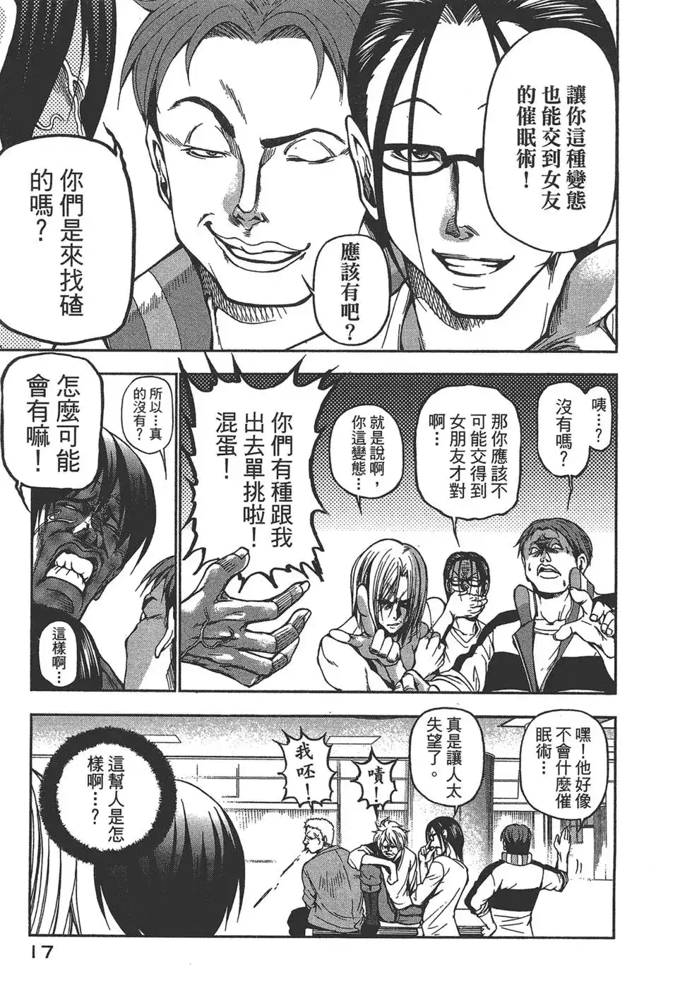 GRANDBLUE碧蓝之海 单行本 第03卷 第19页