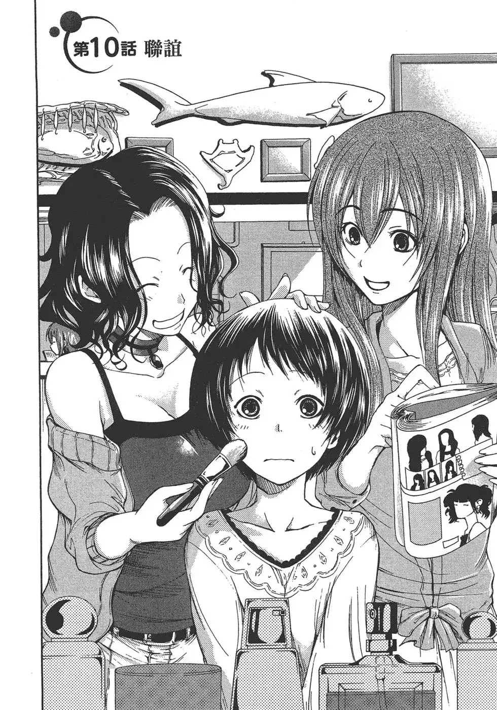 GRANDBLUE碧蓝之海 单行本 第03卷 第40页