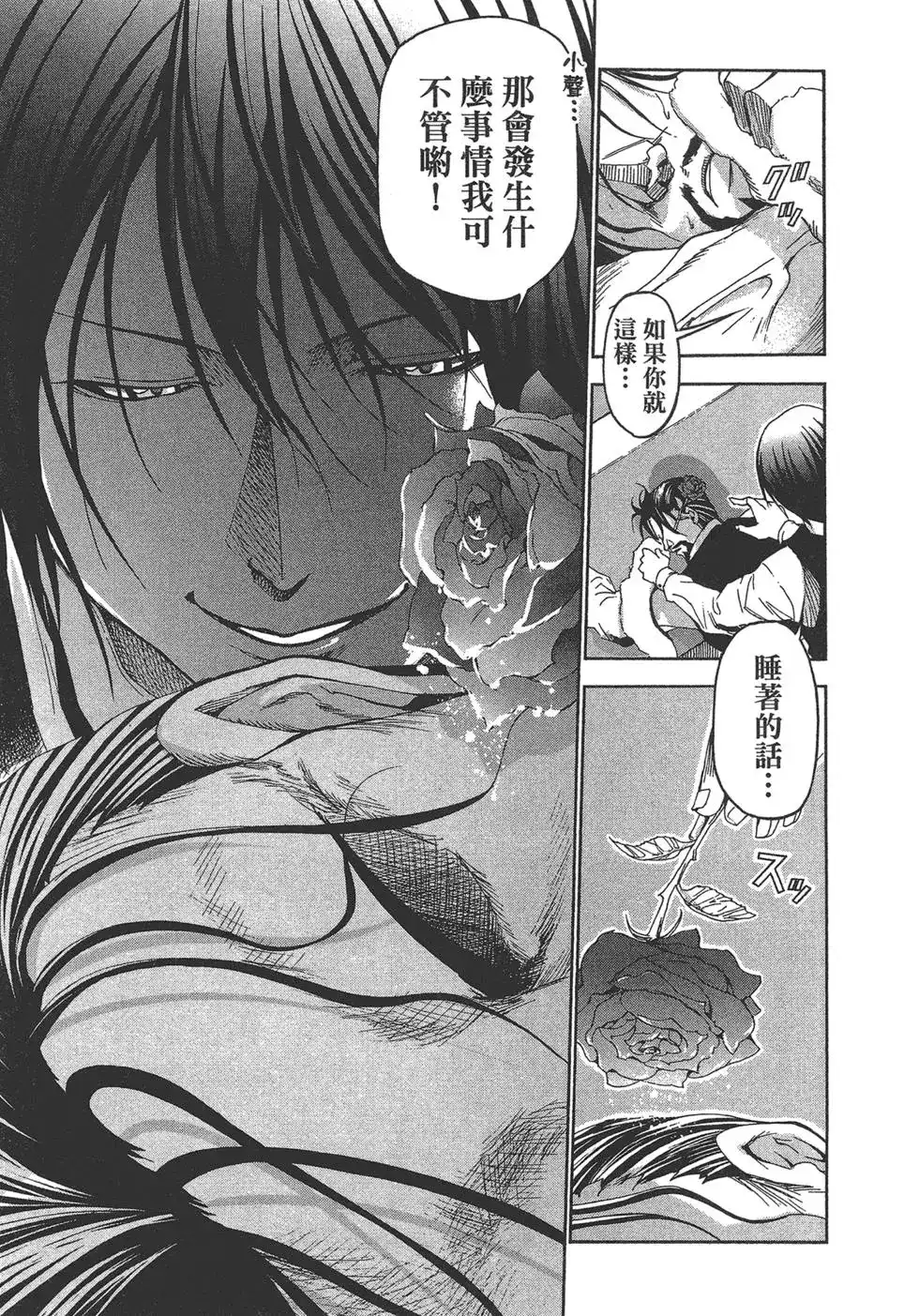 GRANDBLUE碧蓝之海 单行本 第04卷 第55页
