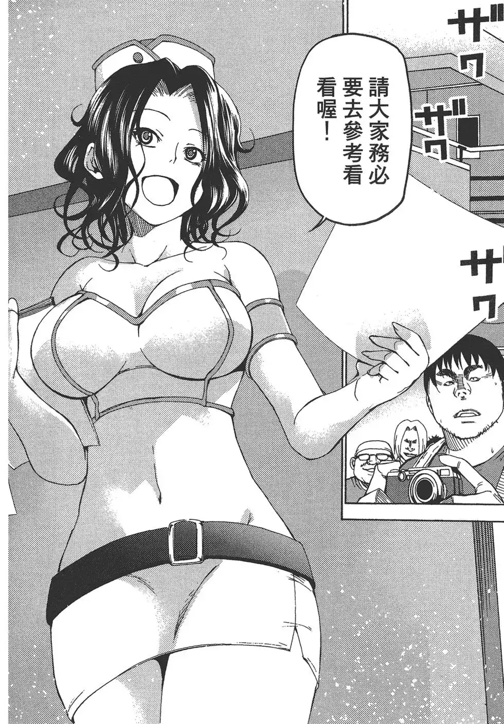 GRANDBLUE碧蓝之海 单行本 第04卷 第84页