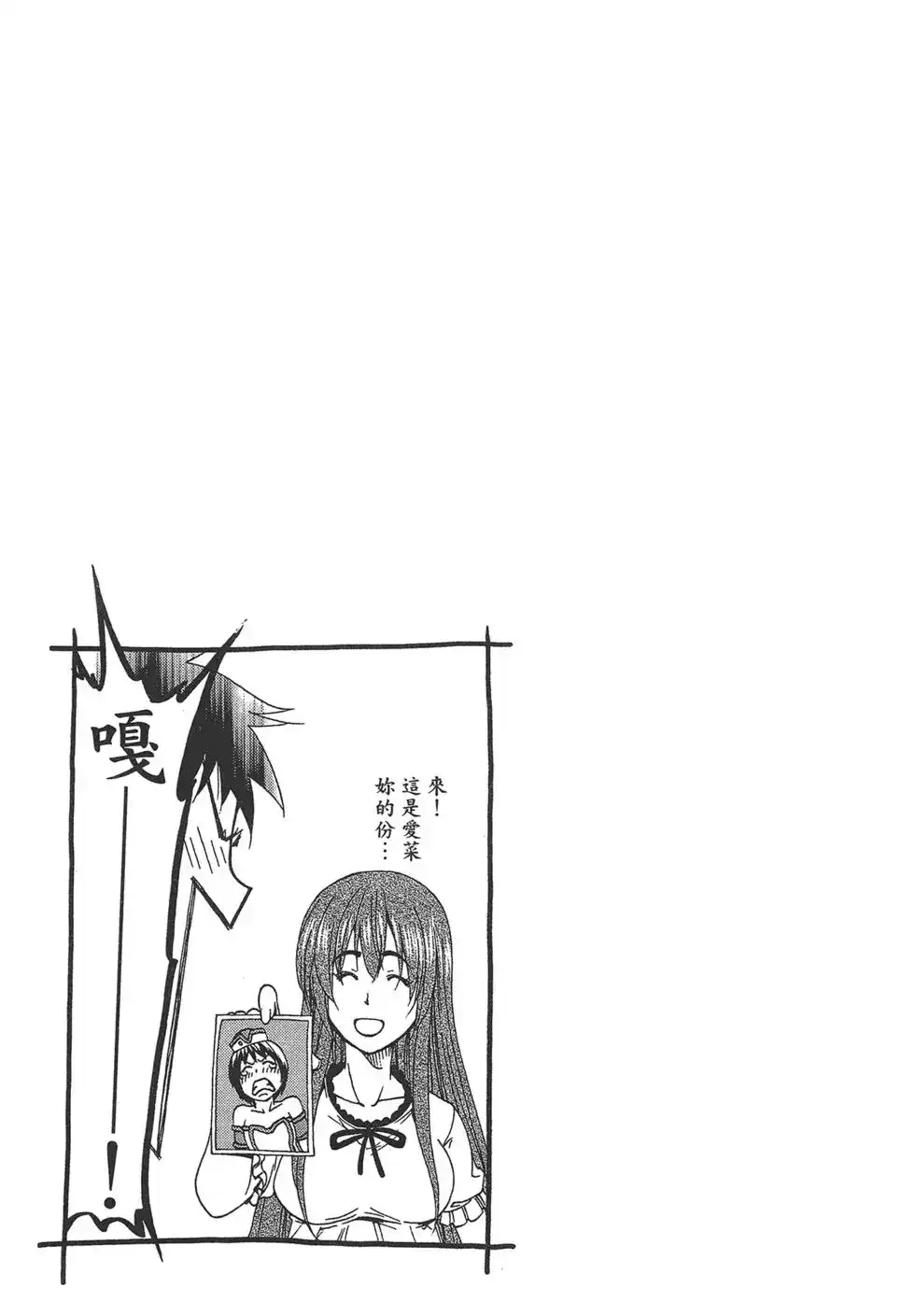 GRANDBLUE碧蓝之海 单行本 第04卷 第89页