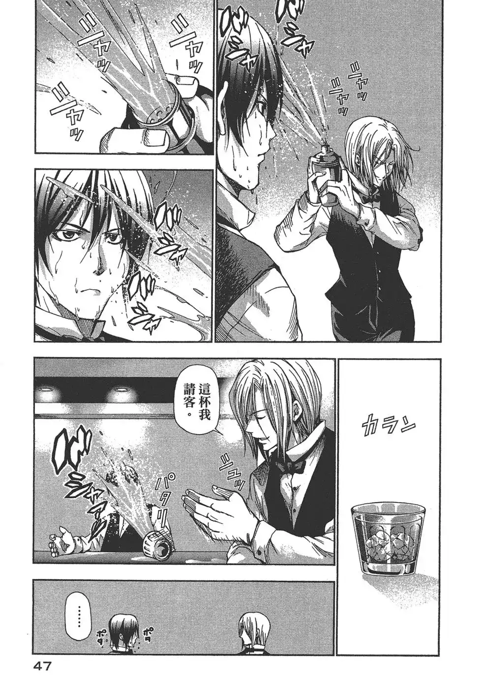 GRANDBLUE碧蓝之海 单行本 第04卷 第49页