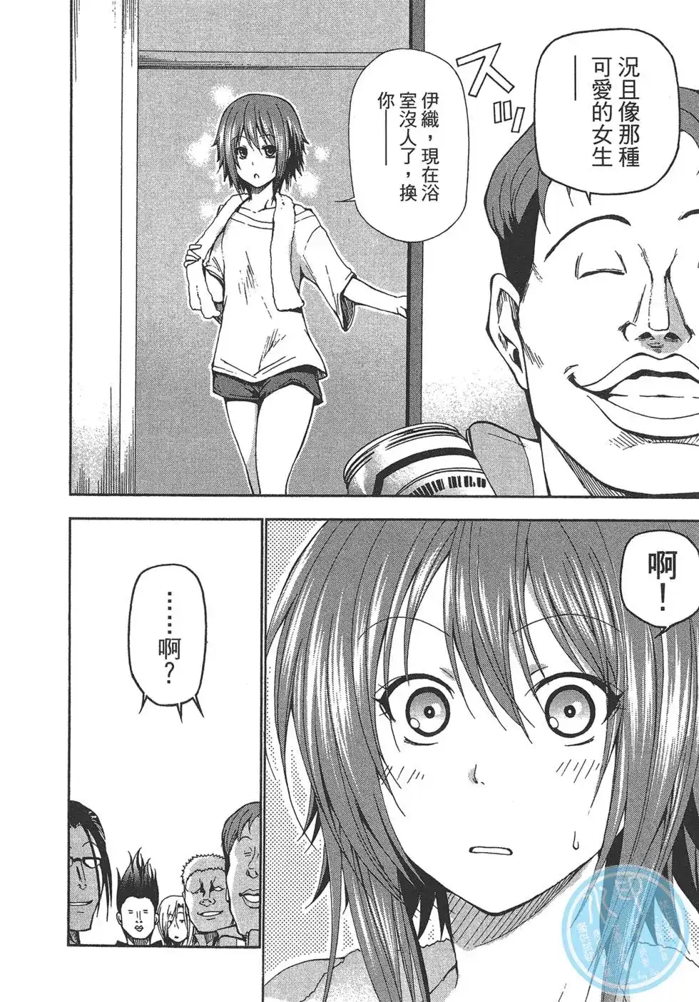GRANDBLUE碧蓝之海 单行本 第04卷 第24页
