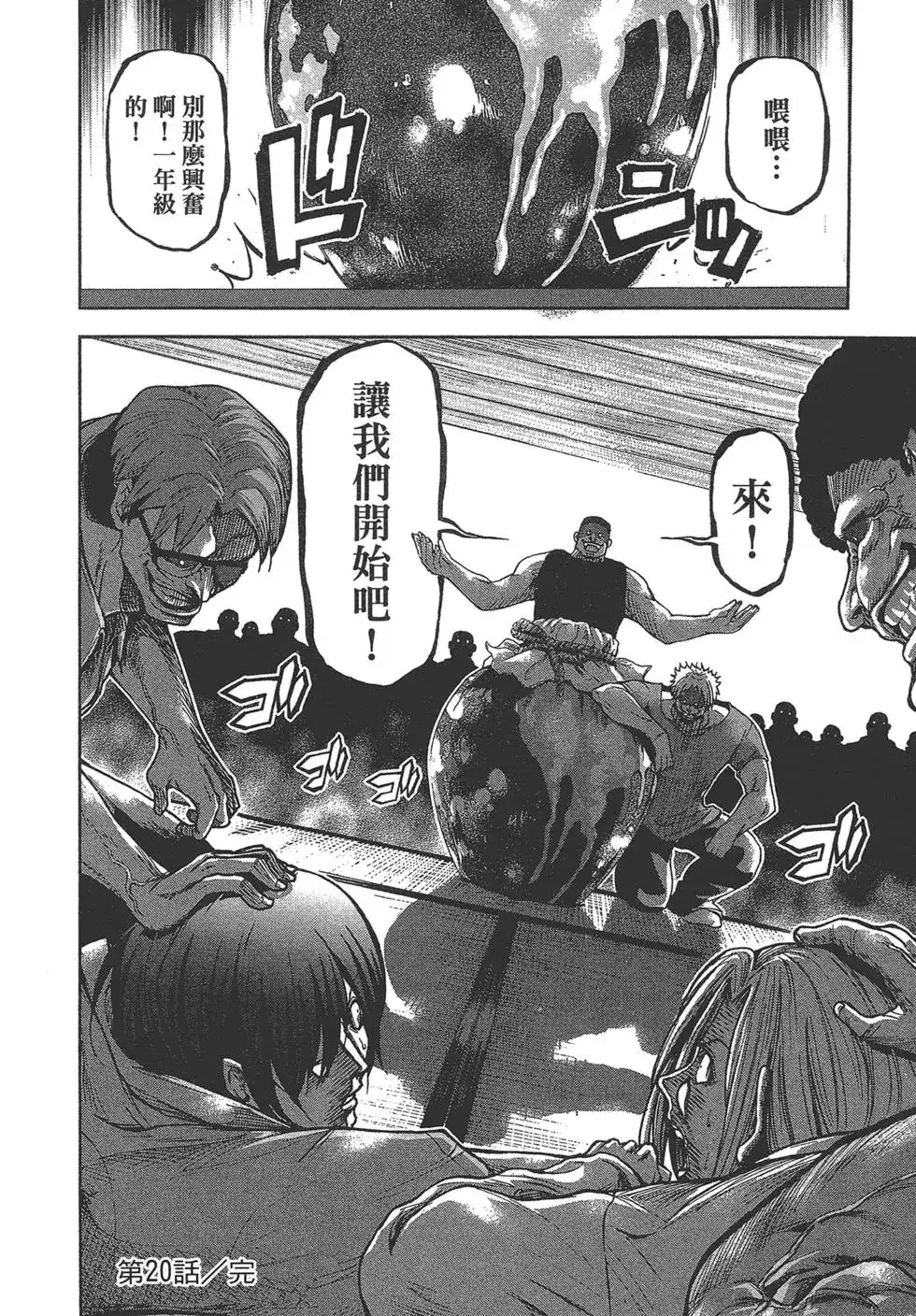 GRANDBLUE碧蓝之海 单行本 第05卷 第107页