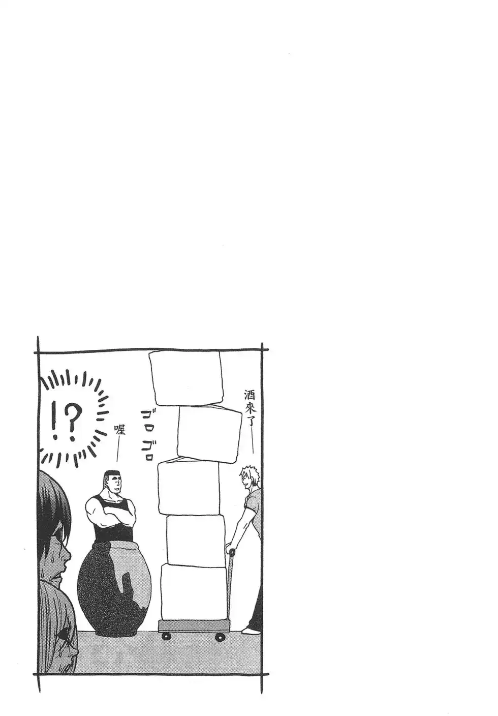 GRANDBLUE碧蓝之海 单行本 第05卷 第108页