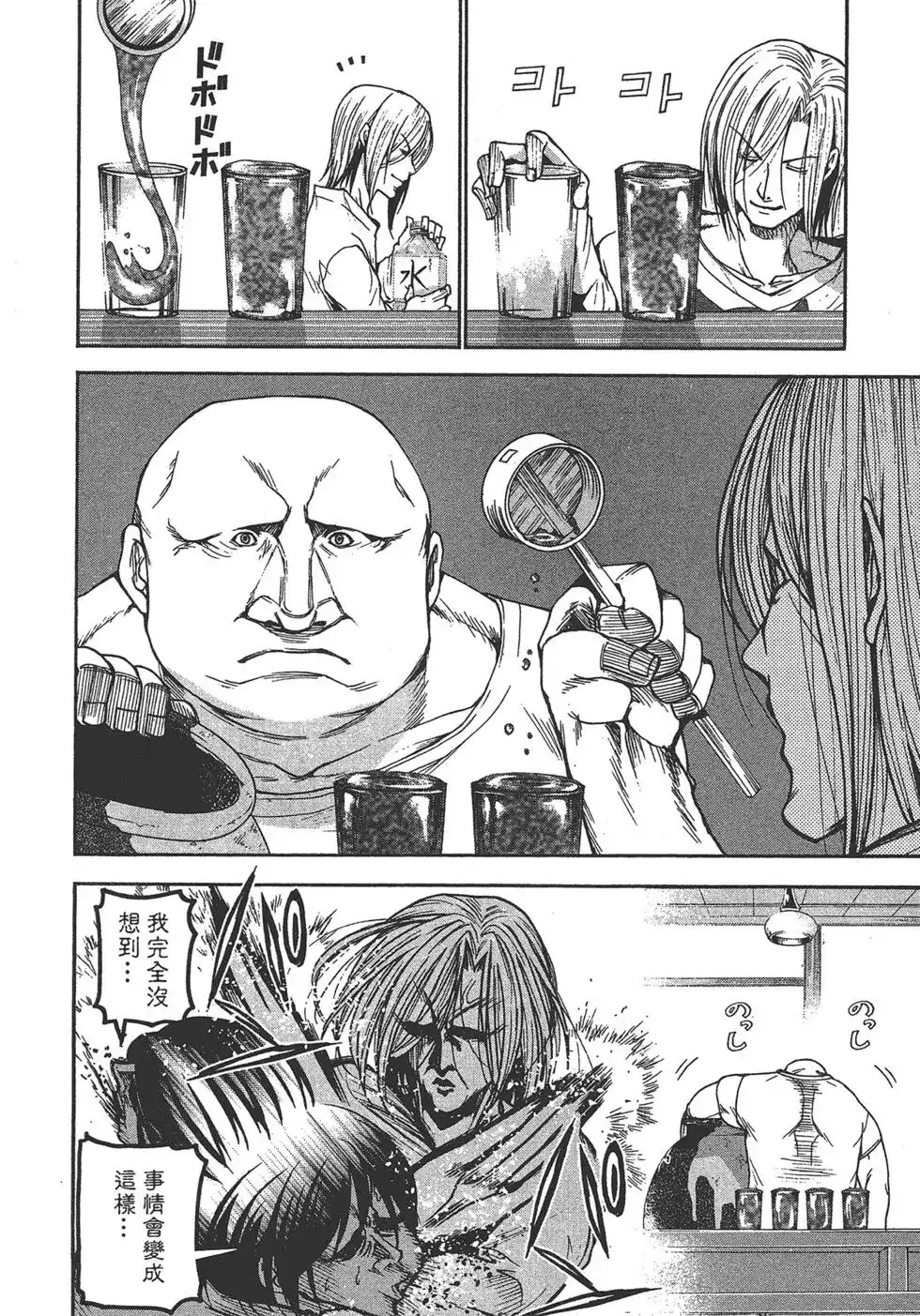 GRANDBLUE碧蓝之海 单行本 第05卷 第128页