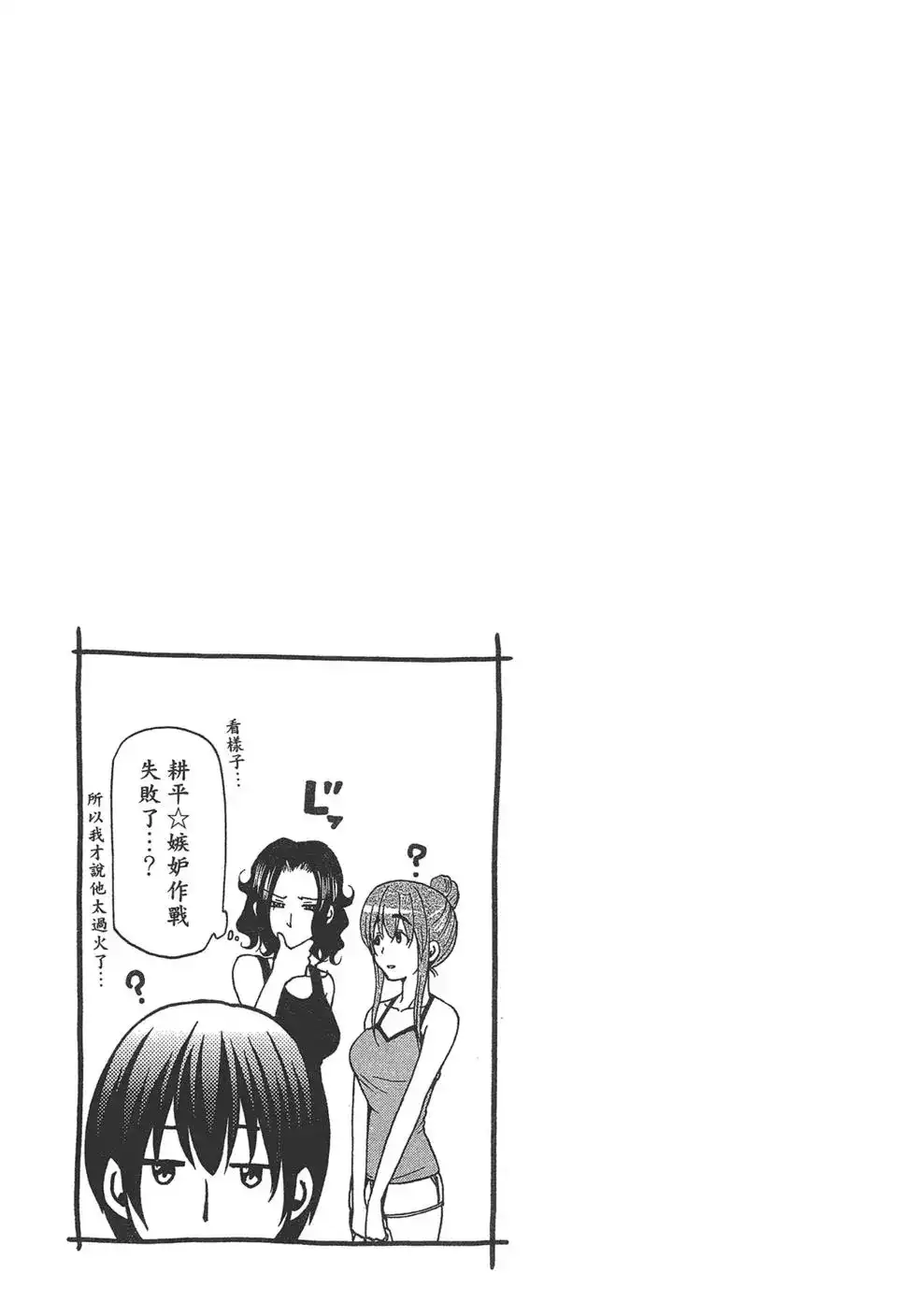 GRANDBLUE碧蓝之海 单行本 第05卷 第35页